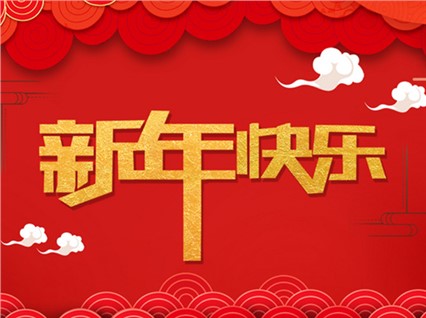 【回眸2013，恒欣再奮發(fā)】年度報(bào)道之四：社會(huì)責(zé)任