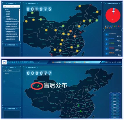 礦山裝備工業(yè)互聯(lián)網(wǎng)管控平臺(tái)試運(yùn)行正式啟動(dòng)