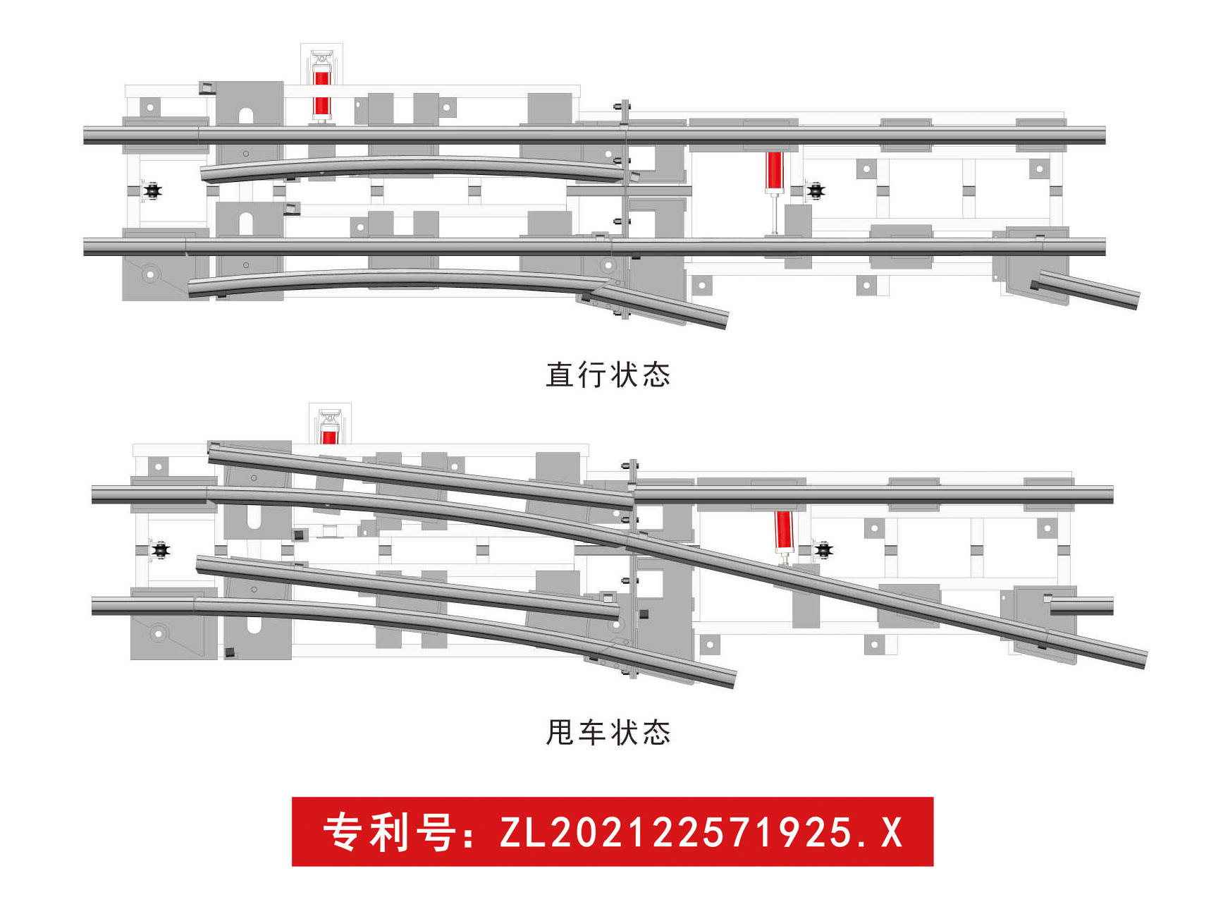 專用道岔