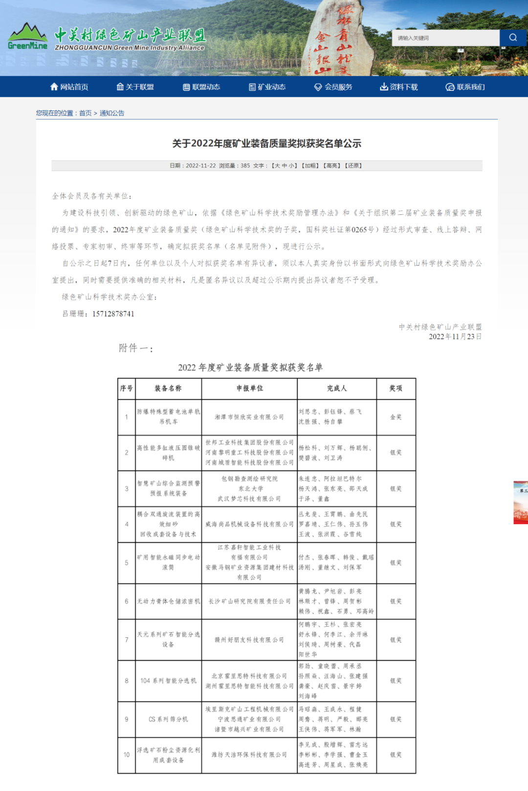 盤(pán)點(diǎn)2022年【恒欣股份】十大新聞事件